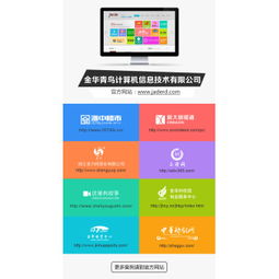 金華青鳥 量身定制OA與ERP軟件，助力企業(yè)數(shù)字化轉(zhuǎn)型